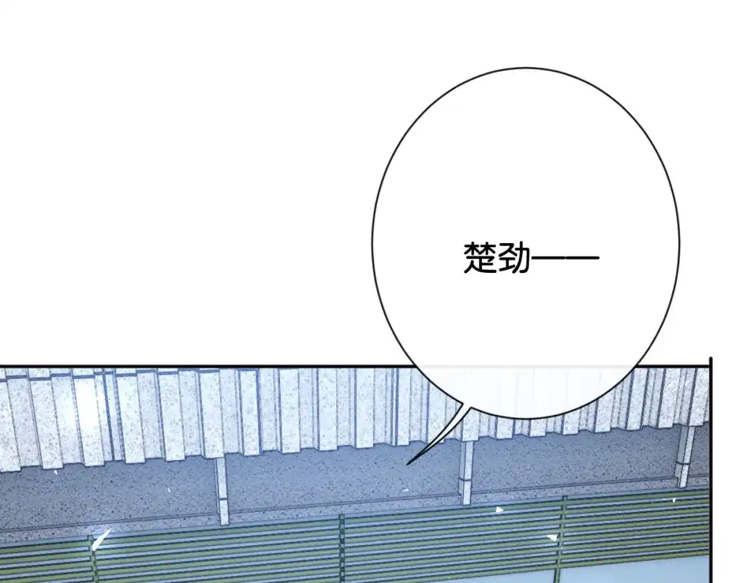 49话撩宠技能满分-诱她-四季文学（原著）+暴青漫画（第5张）