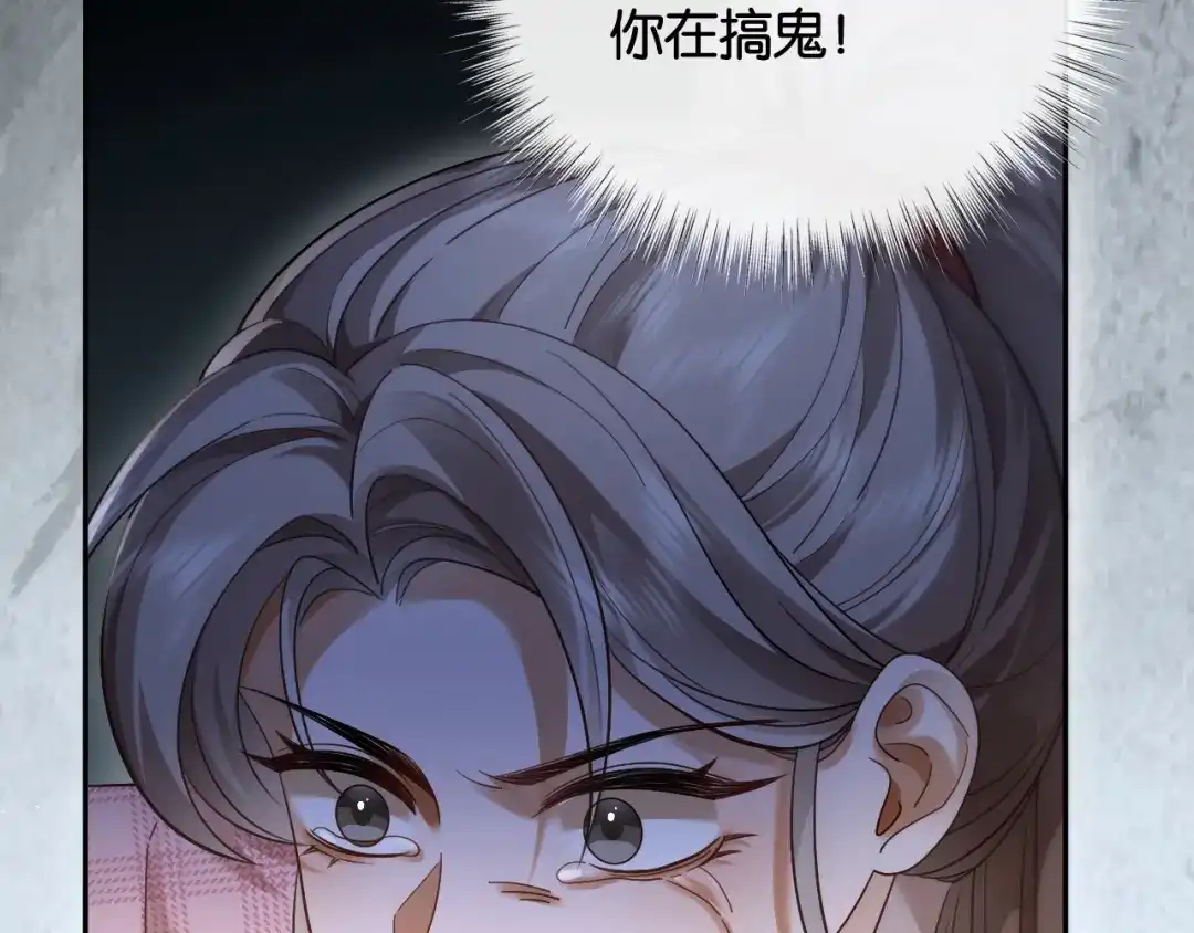 50话就想宠着你-诱她-四季文学（原著）+暴青漫画（第29张）