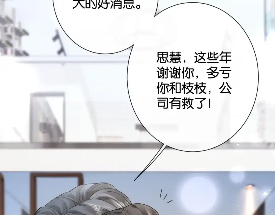 50话就想宠着你-诱她-四季文学（原著）+暴青漫画（第7张）