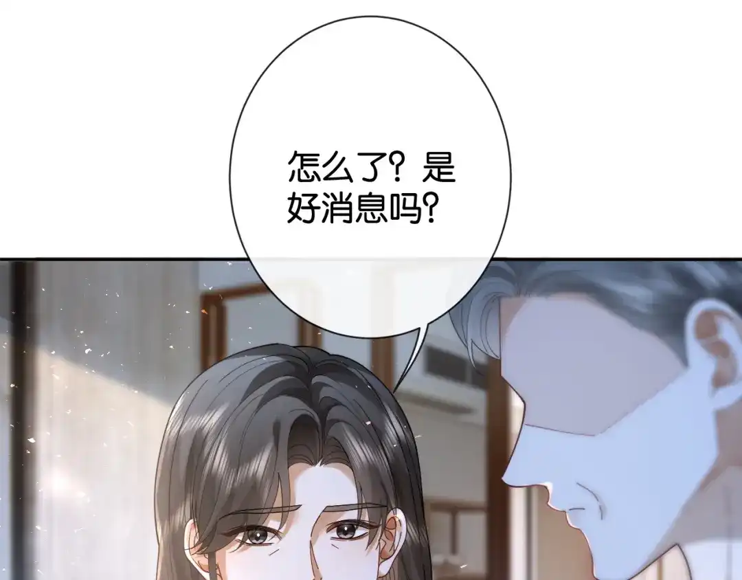 50话就想宠着你-诱她-四季文学（原著）+暴青漫画（第5张）