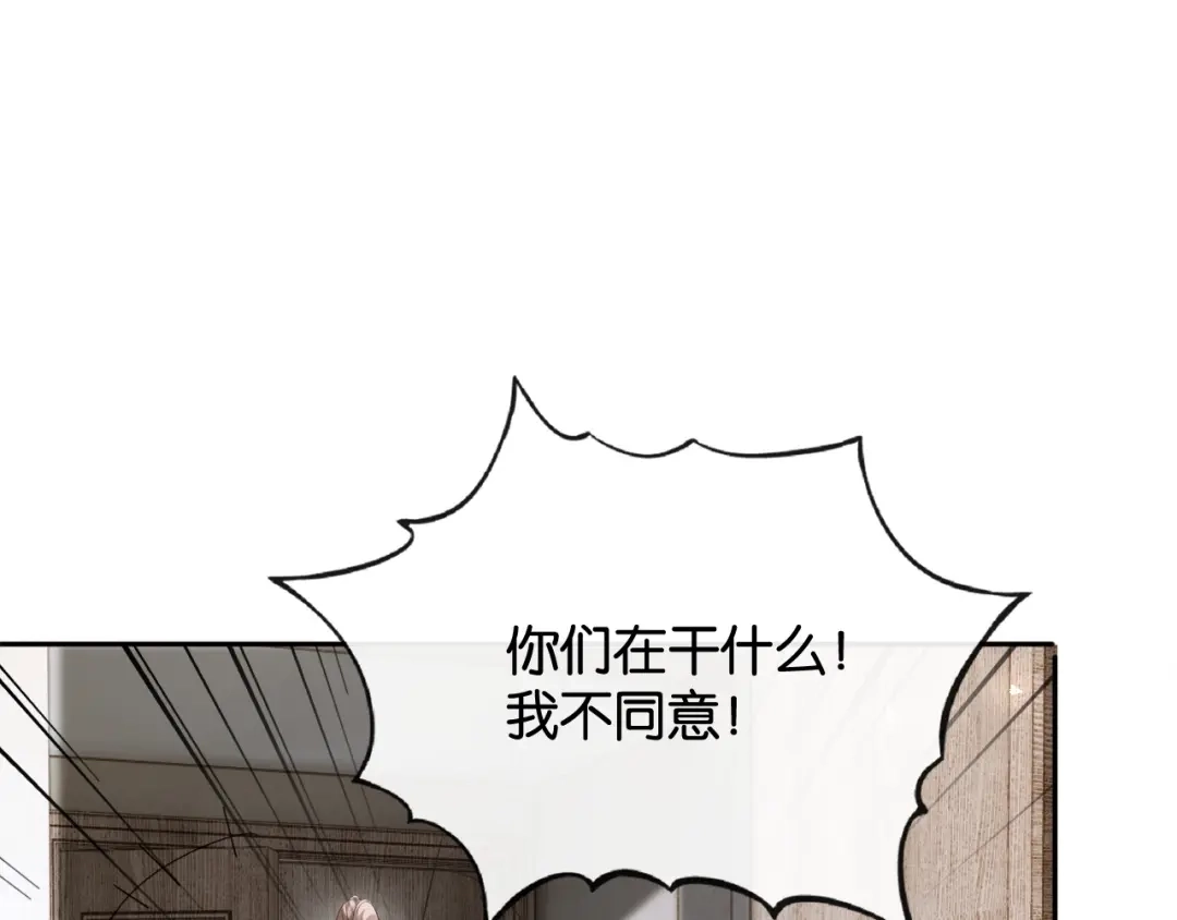 50话就想宠着你-诱她-四季文学（原著）+暴青漫画（第18张）