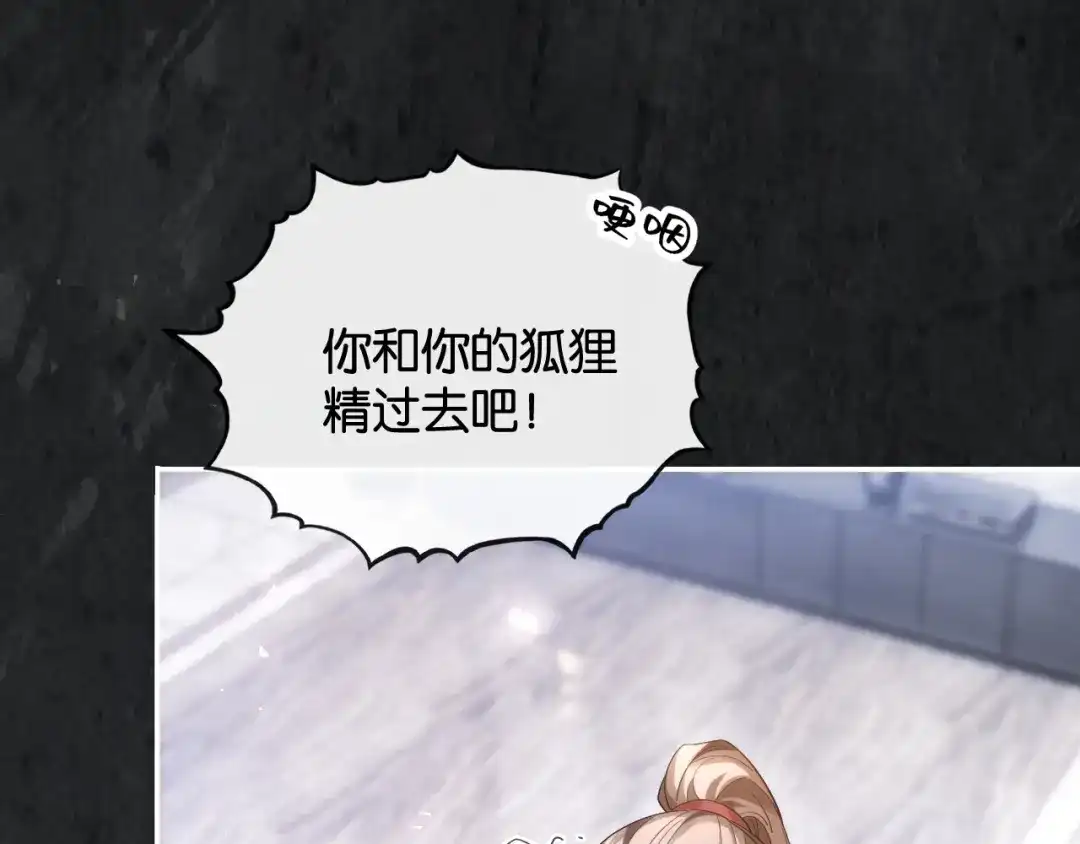 50话就想宠着你-诱她-四季文学（原著）+暴青漫画（第26张）
