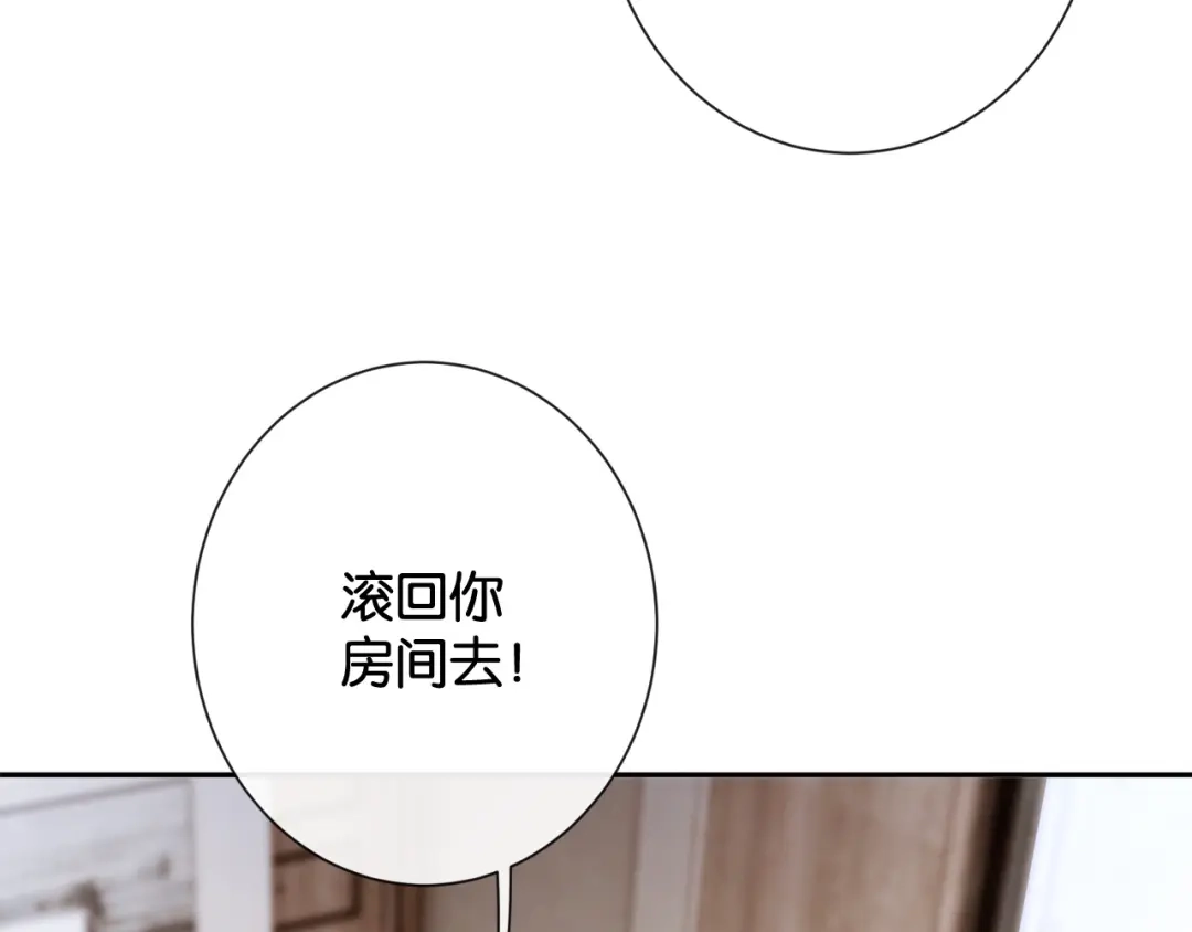 50话就想宠着你-诱她-四季文学（原著）+暴青漫画（第23张）