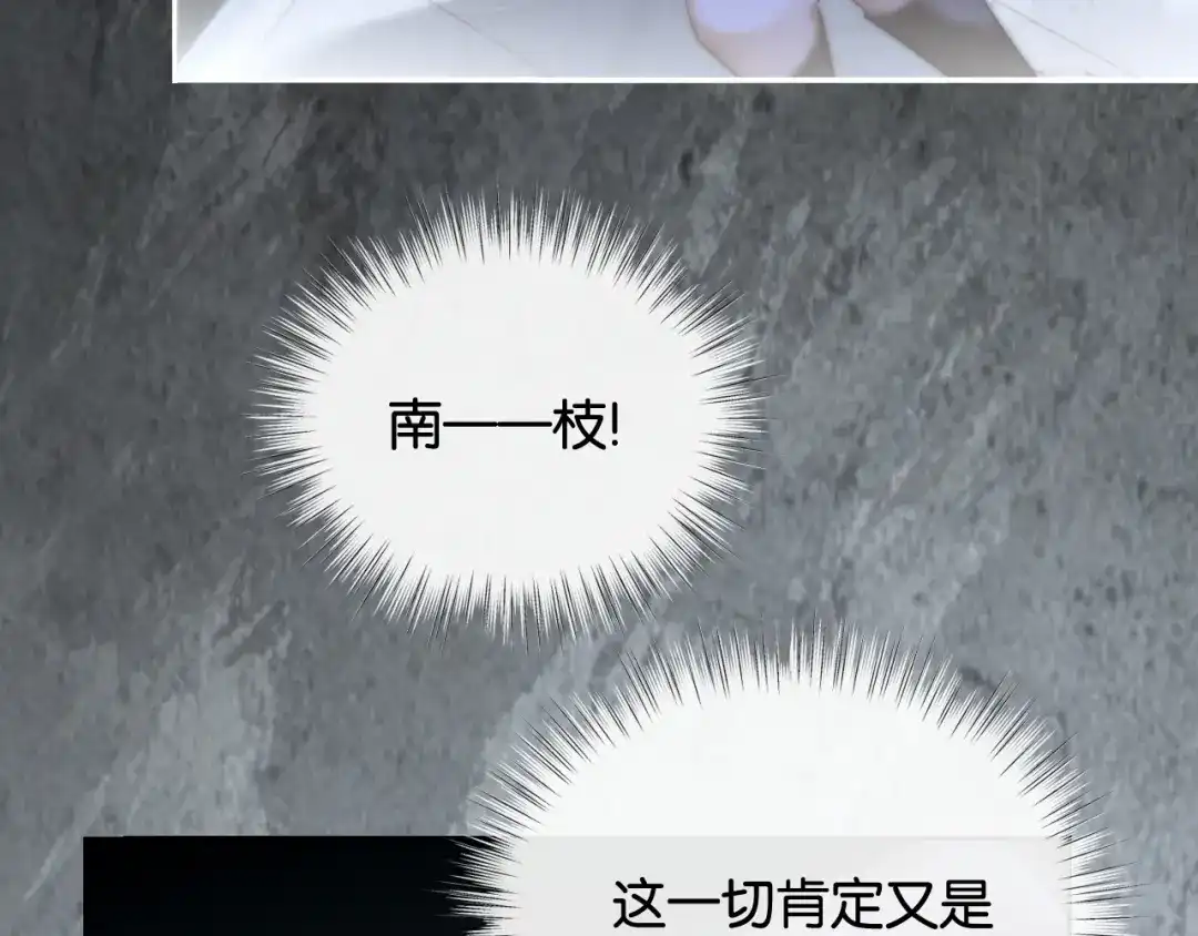 50话就想宠着你-诱她-四季文学（原著）+暴青漫画（第28张）