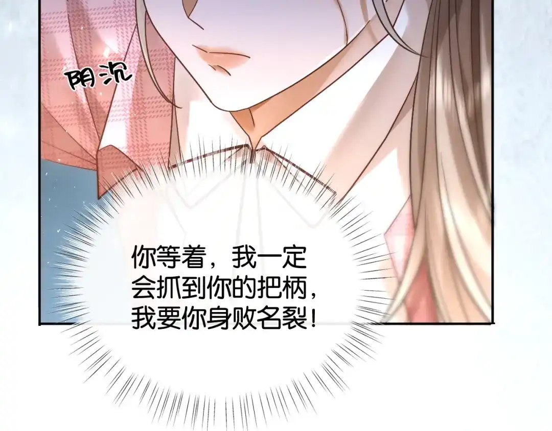 50话就想宠着你-诱她-四季文学（原著）+暴青漫画（第30张）