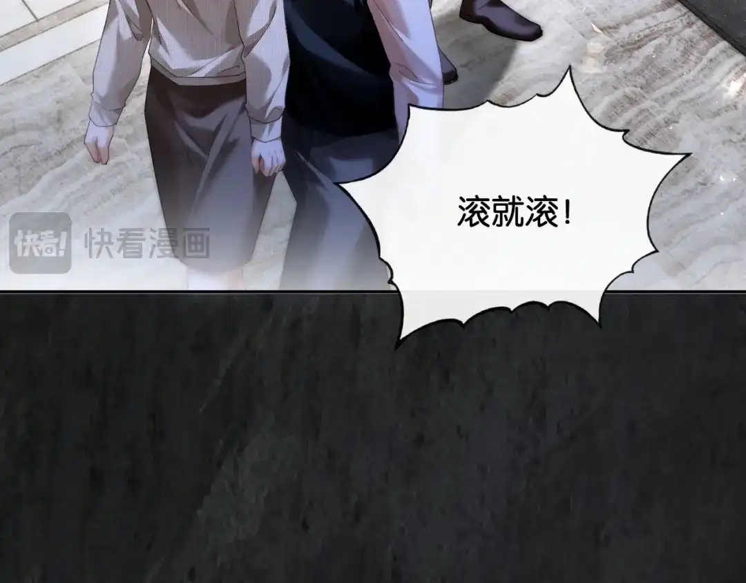 50话就想宠着你-诱她-四季文学（原著）+暴青漫画（第25张）