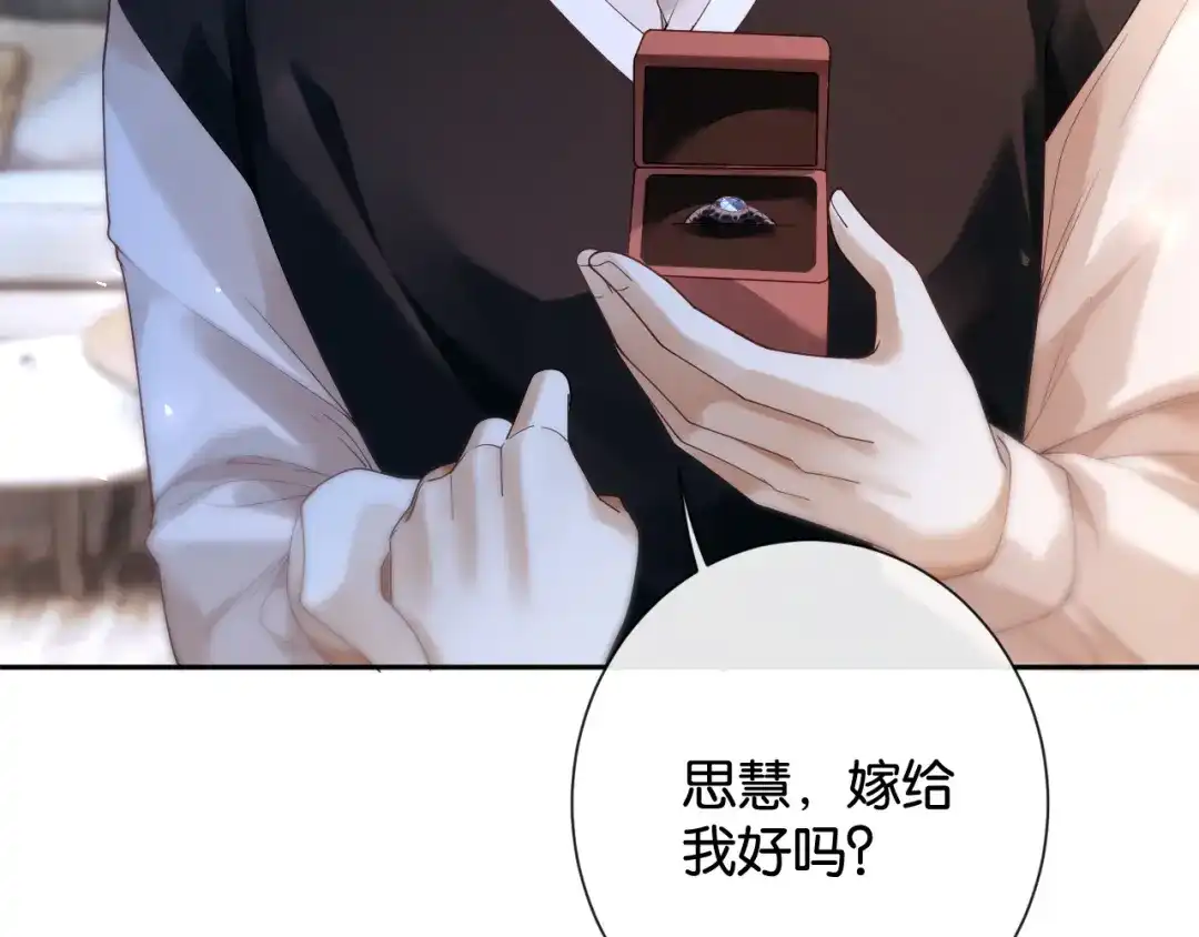 50话就想宠着你-诱她-四季文学（原著）+暴青漫画（第14张）