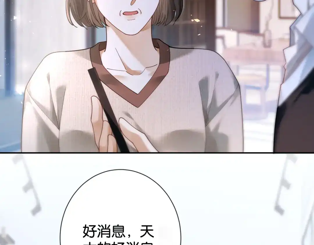 50话就想宠着你-诱她-四季文学（原著）+暴青漫画（第6张）