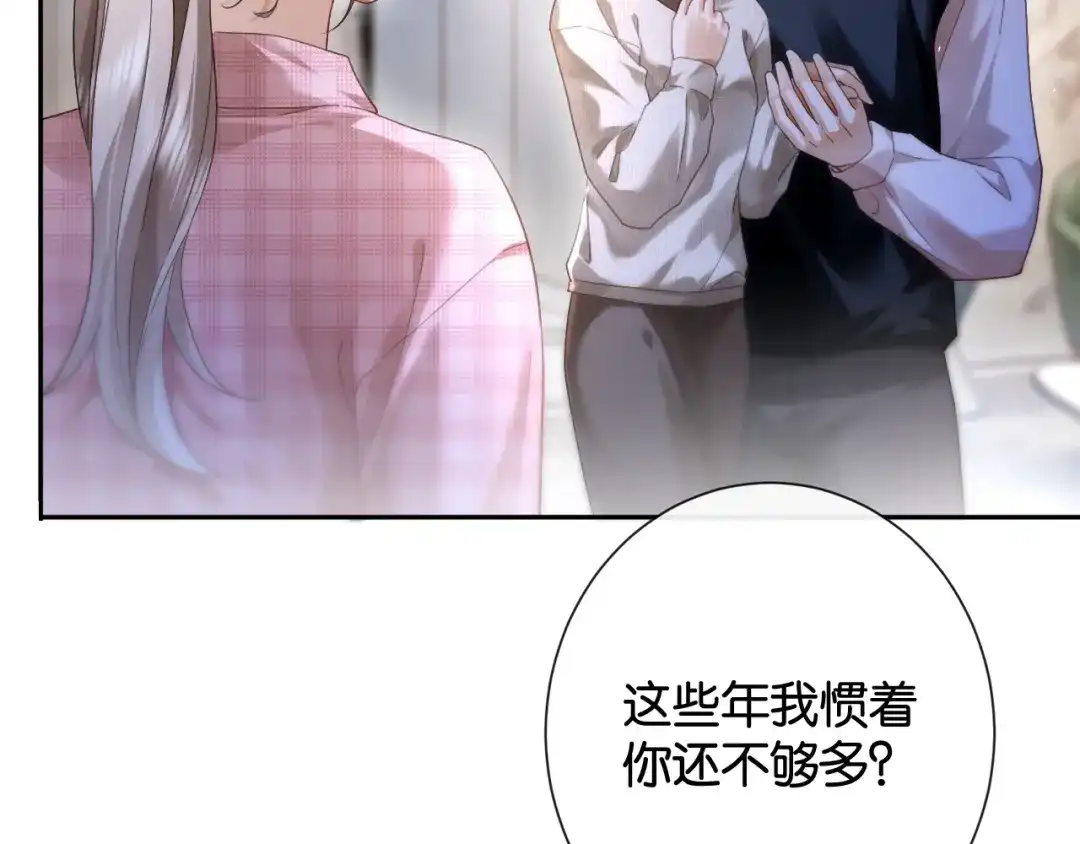 50话就想宠着你-诱她-四季文学（原著）+暴青漫画（第22张）