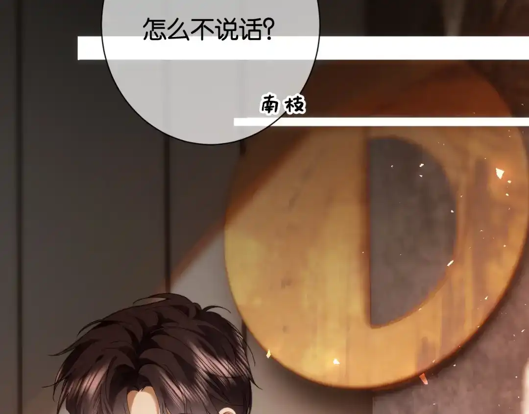 52话嘴硬心软-诱她-四季文学（原著）+暴青漫画（第13张）