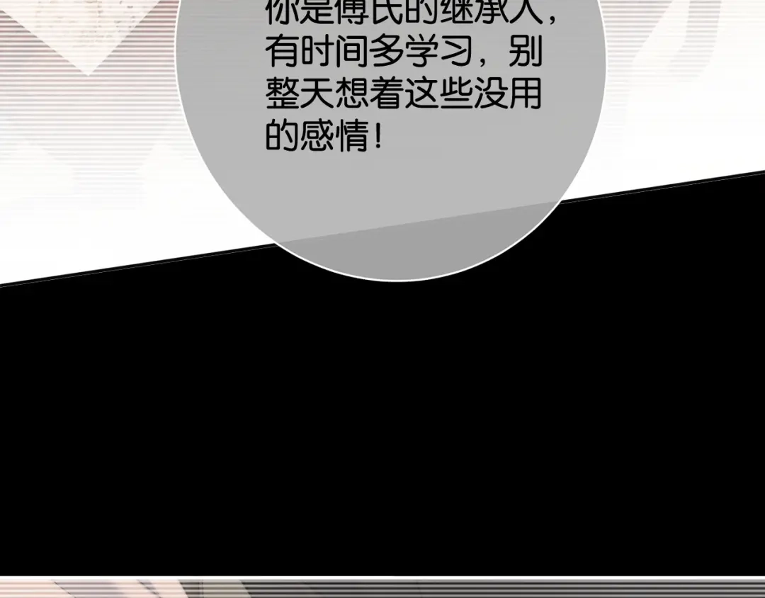 52话嘴硬心软-诱她-四季文学（原著）+暴青漫画（第11张）