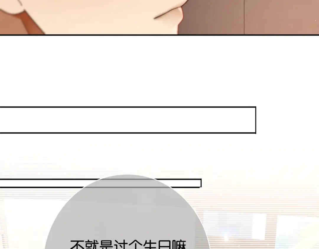 52话嘴硬心软-诱她-四季文学（原著）+暴青漫画（第8张）