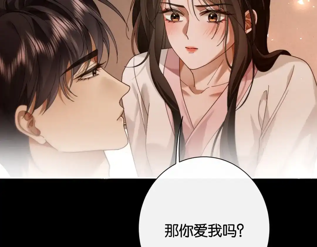 52话嘴硬心软-诱她-四季文学（原著）+暴青漫画（第6张）