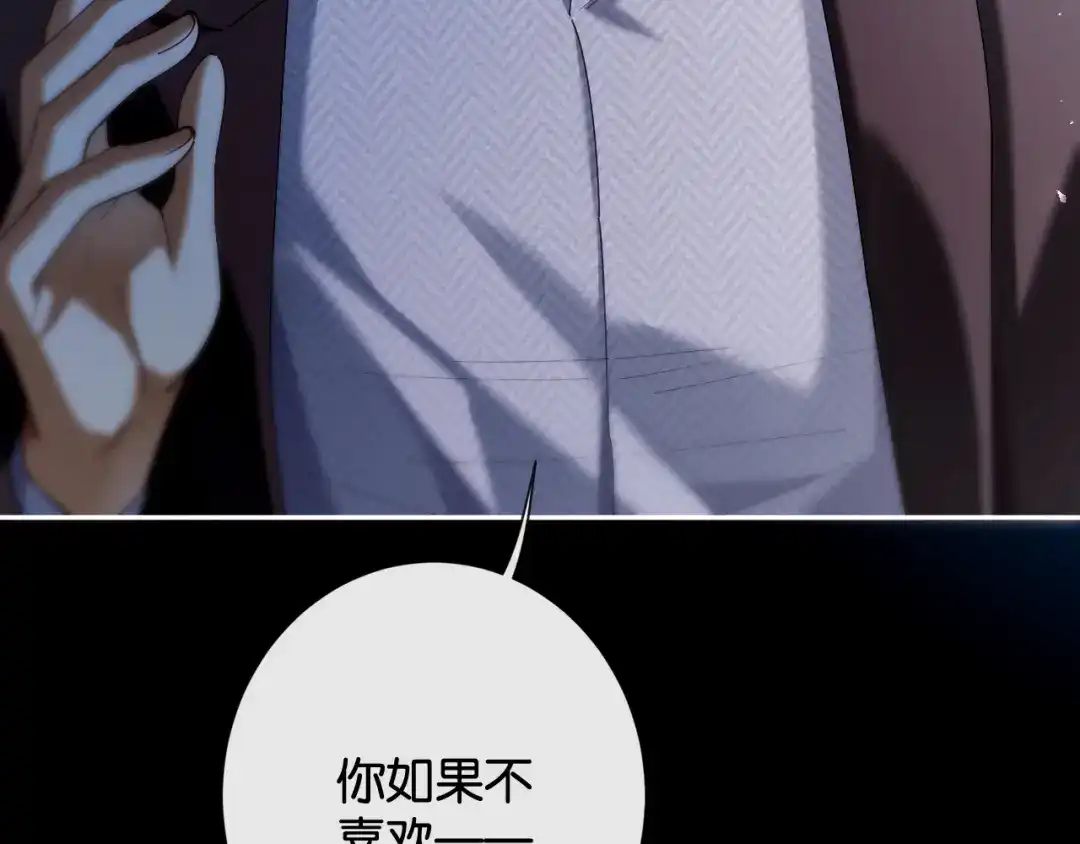 53话我对感情向来干脆-诱她-四季文学（原著）+暴青漫画（第12张）