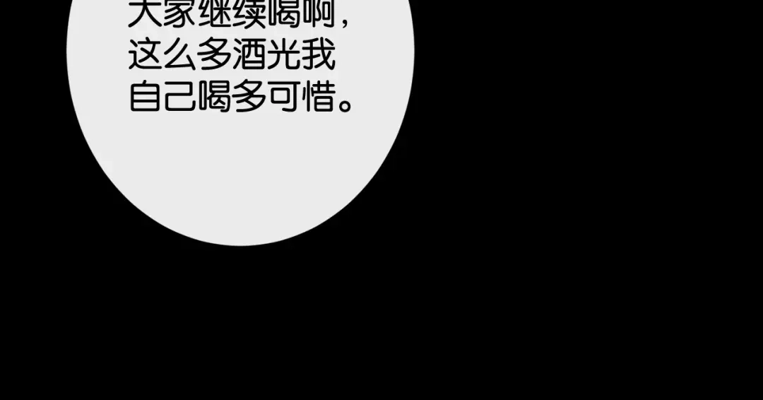 54话无法控制的在意-诱她-四季文学（原著）+暴青漫画（第15张）