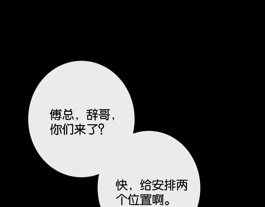 54话无法控制的在意-诱她-四季文学（原著）+暴青漫画（第5张）