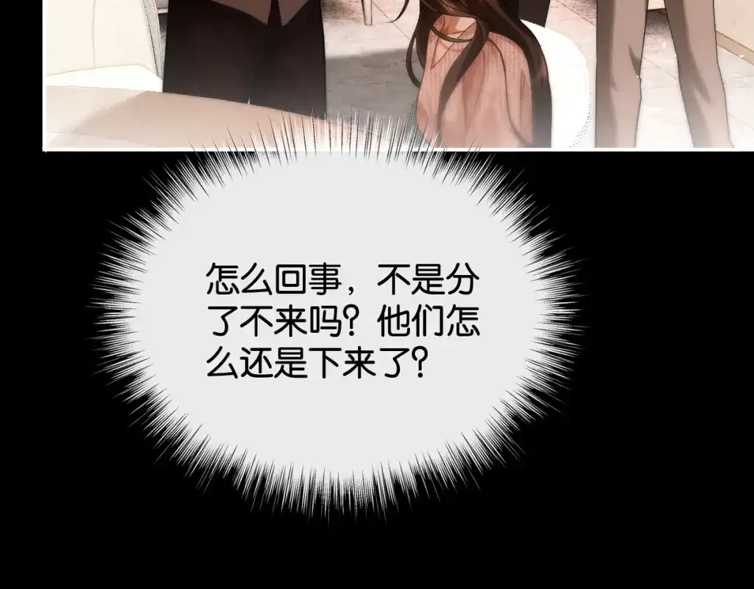 54话无法控制的在意-诱她-四季文学（原著）+暴青漫画（第7张）