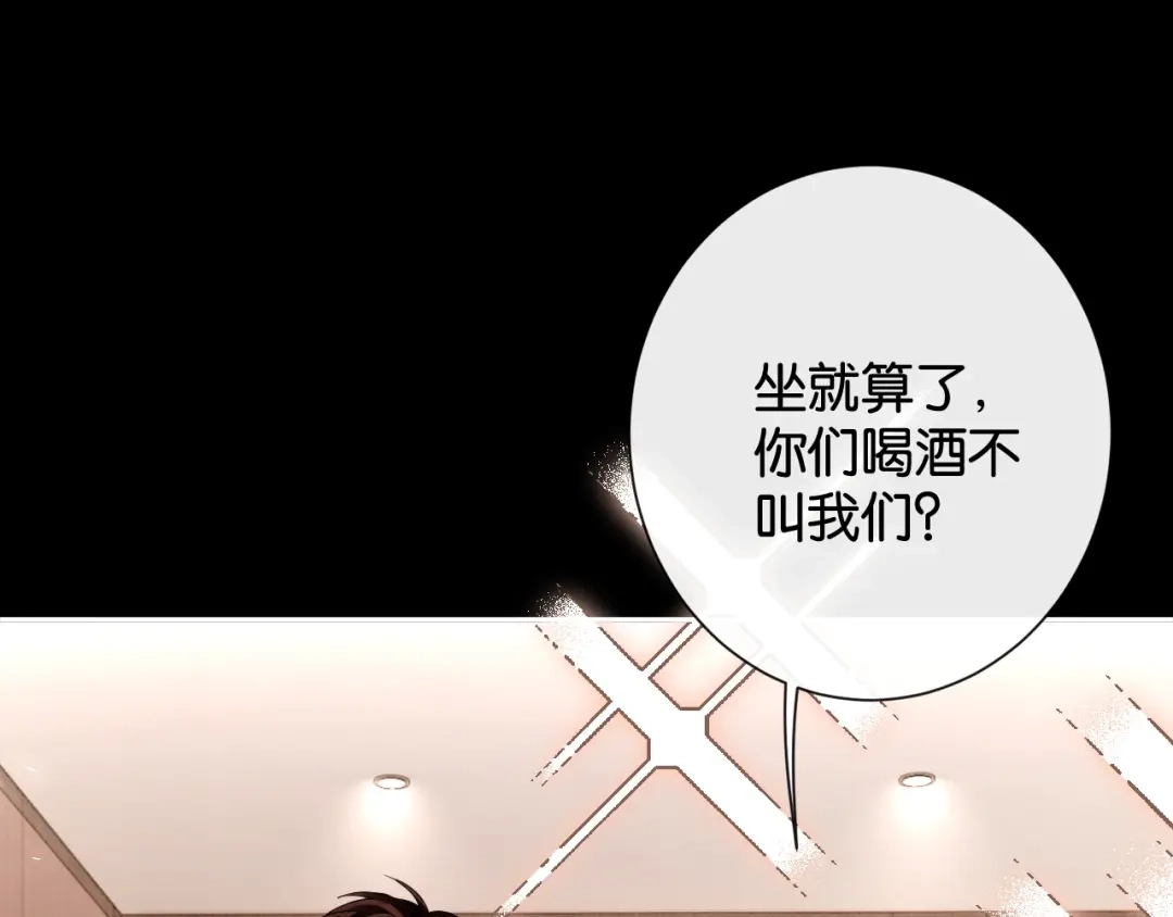 54话无法控制的在意-诱她-四季文学（原著）+暴青漫画（第8张）