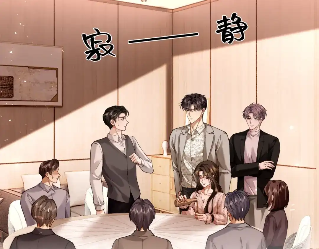 54话无法控制的在意-诱她-四季文学（原著）+暴青漫画（第11张）