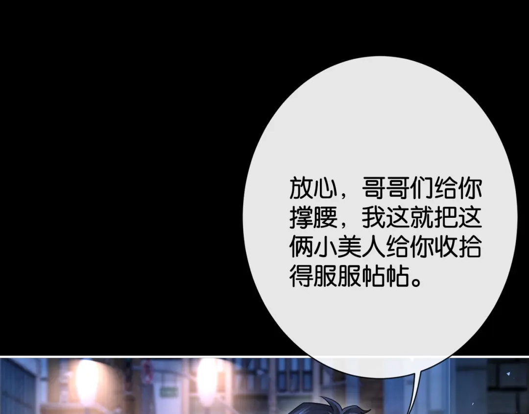 55话爱是双刃剑-诱她-四季文学（原著）+暴青漫画（第10张）