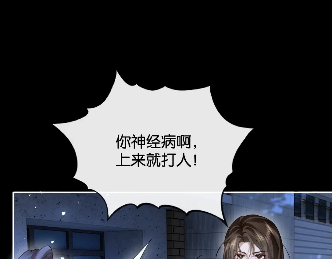 55话爱是双刃剑-诱她-四季文学（原著）+暴青漫画（第5张）