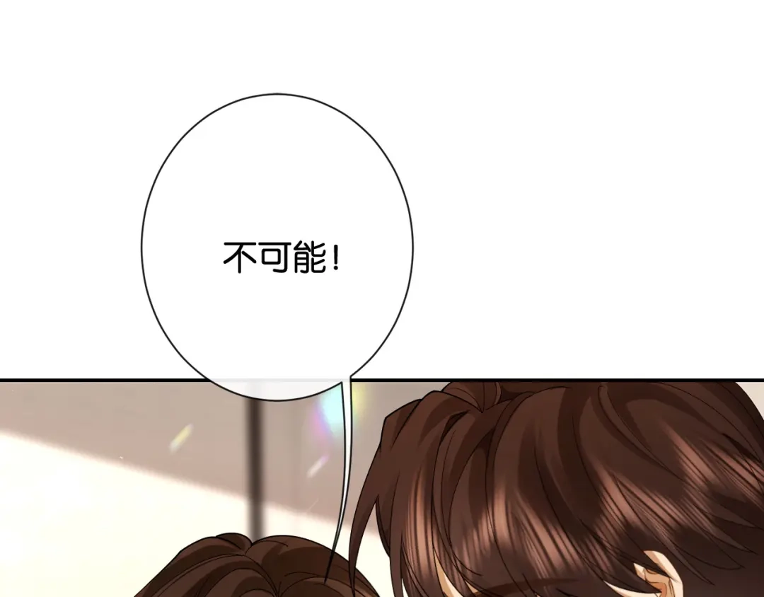 58话我要定你了-诱她-四季文学（原著）+暴青漫画（第4张）