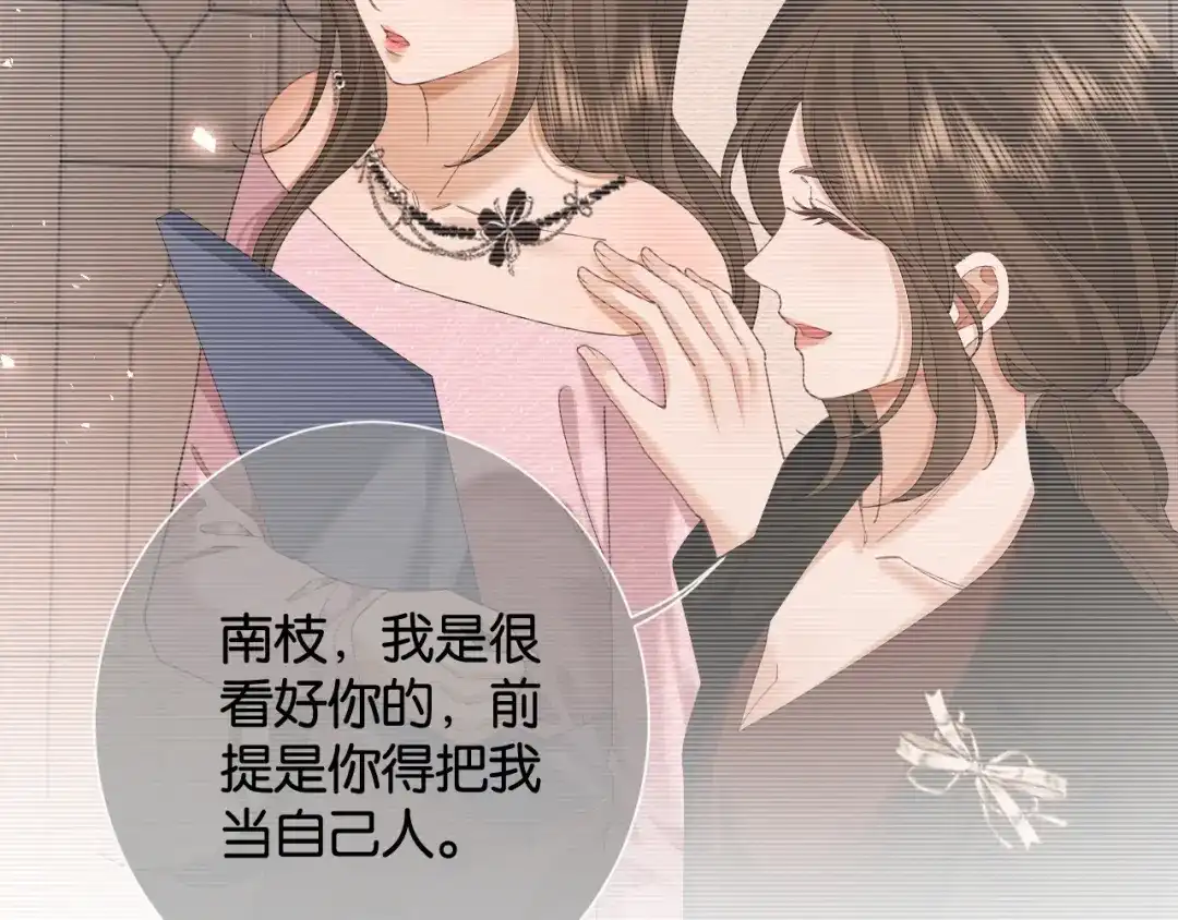 58话我要定你了-诱她-四季文学（原著）+暴青漫画（第7张）
