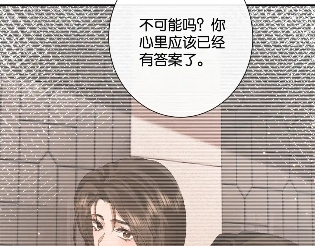 58话我要定你了-诱她-四季文学（原著）+暴青漫画（第6张）