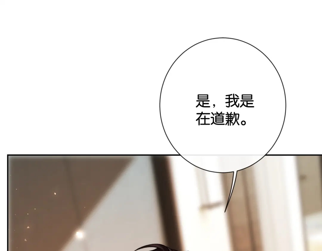 60话今晚陪我-诱她-四季文学（原著）+暴青漫画（第4张）