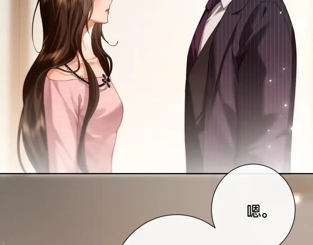 60话今晚陪我-诱她-四季文学（原著）+暴青漫画（第9张）