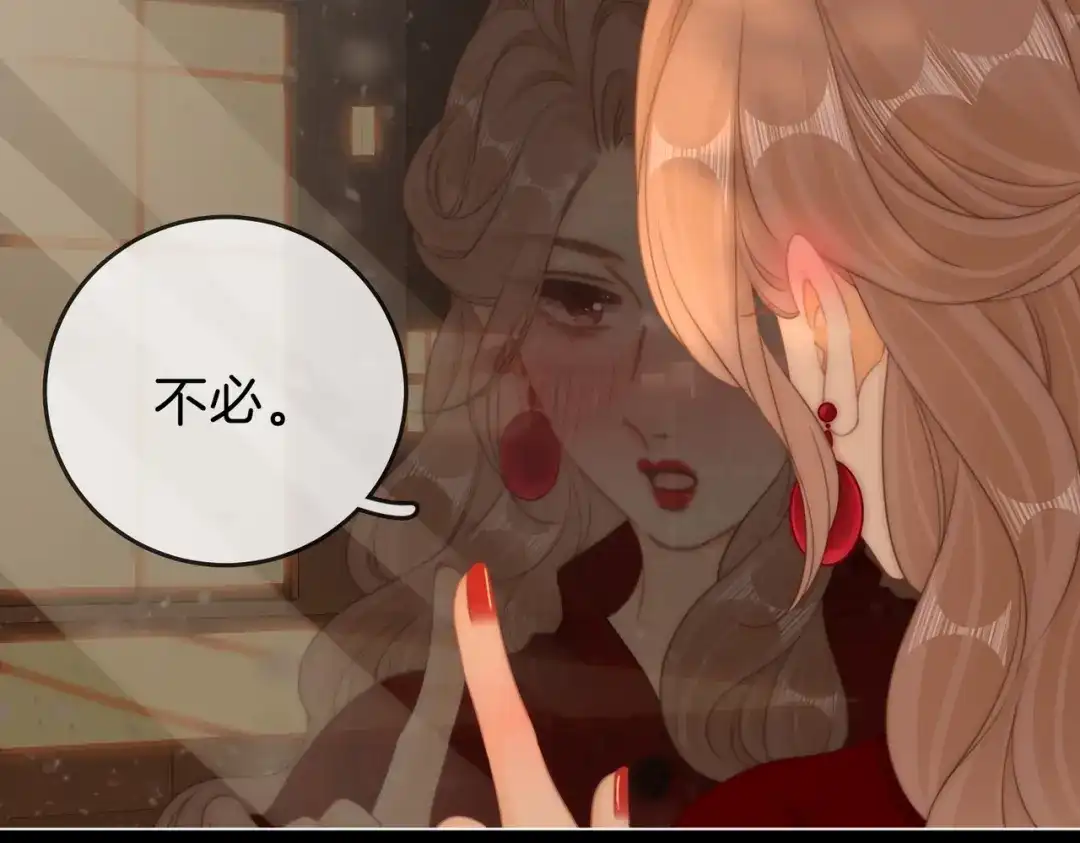 第一百五十三话食髓知味-尤物-二喜（原著）+鲸元社（第12张）