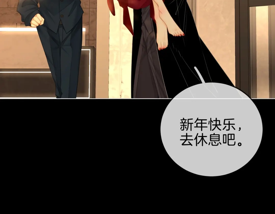 第一百五十三话食髓知味-尤物-二喜（原著）+鲸元社（第19张）