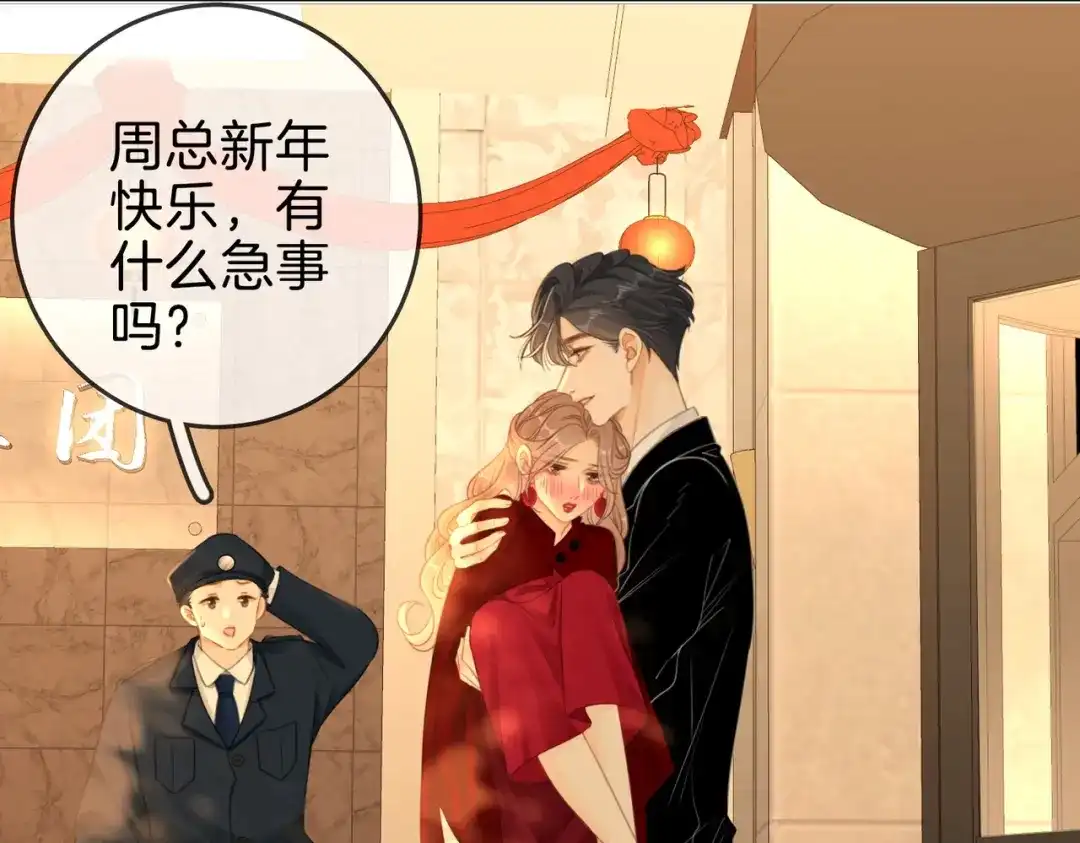 第一百五十三话食髓知味-尤物-二喜（原著）+鲸元社（第18张）