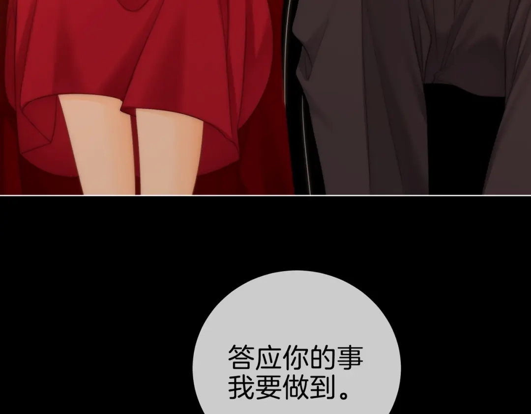 第一百五十三话食髓知味-尤物-二喜（原著）+鲸元社（第9张）