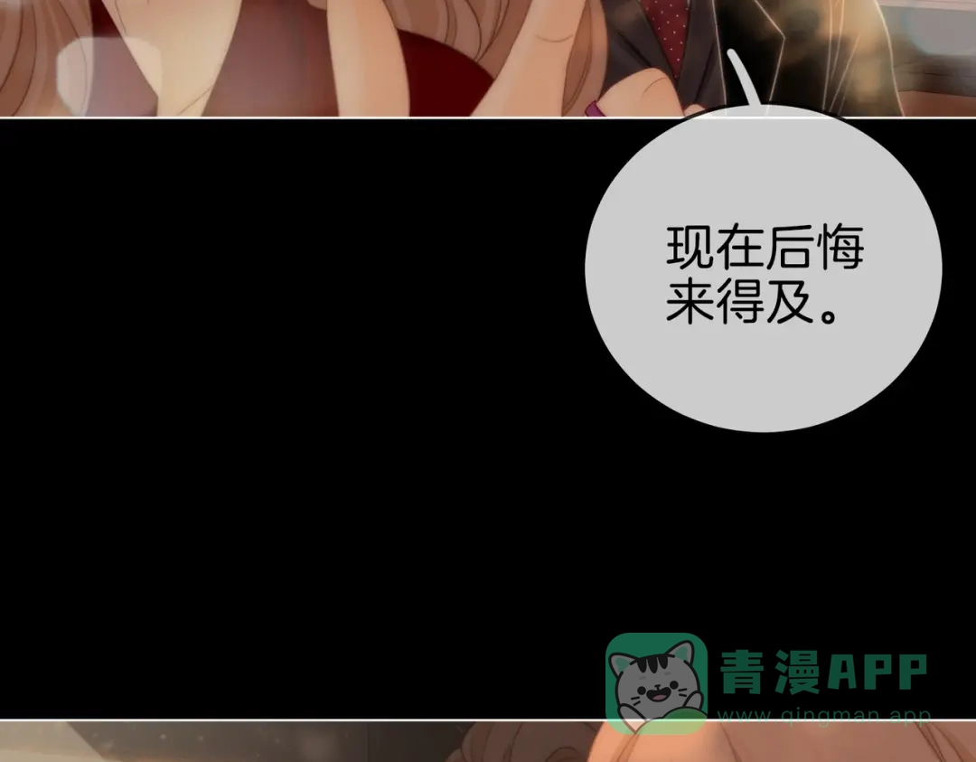 第一百五十三话食髓知味-尤物-二喜（原著）+鲸元社（第11张）