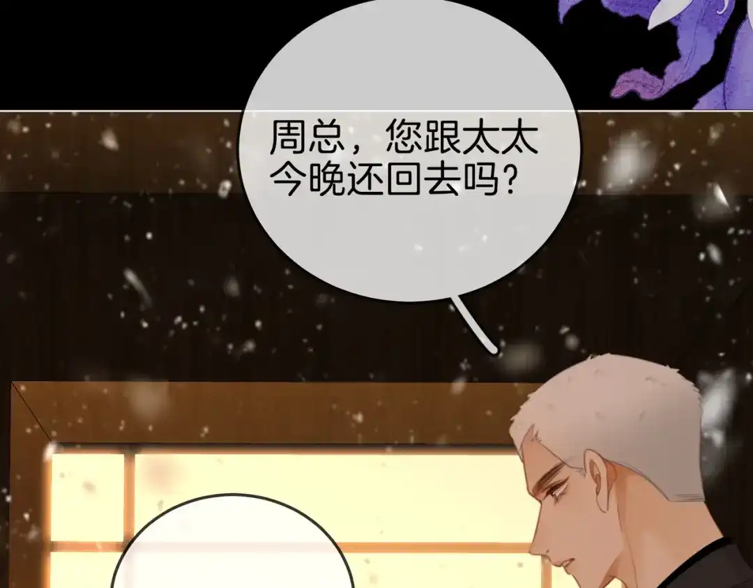 第一百五十三话食髓知味-尤物-二喜（原著）+鲸元社（第15张）