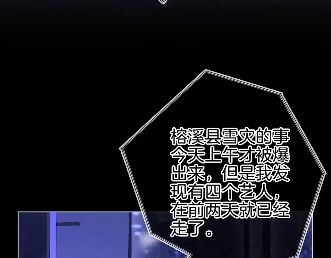 第一百五十四话老婆，你好乖-尤物-二喜（原著）+鲸元社（第10张）