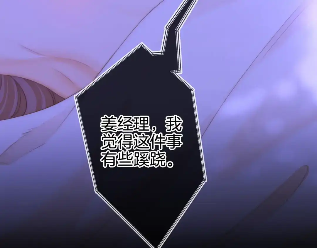 第一百五十四话老婆，你好乖-尤物-二喜（原著）+鲸元社（第9张）