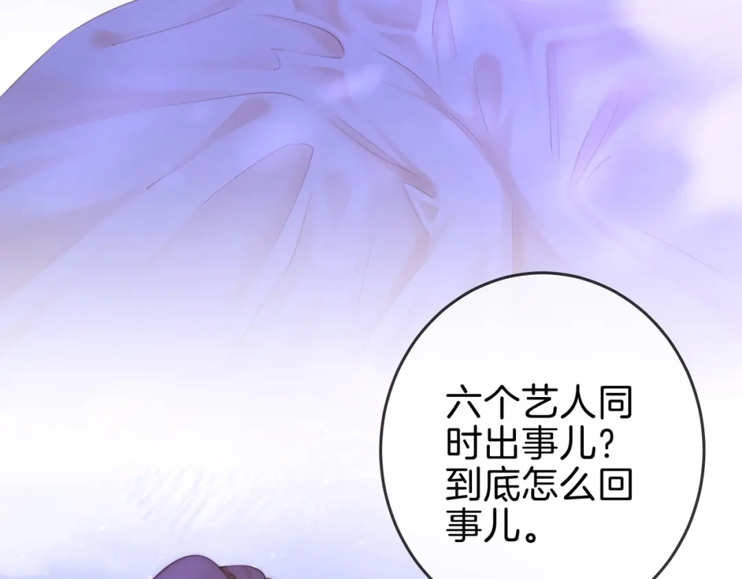 第一百五十四话老婆，你好乖-尤物-二喜（原著）+鲸元社（第7张）