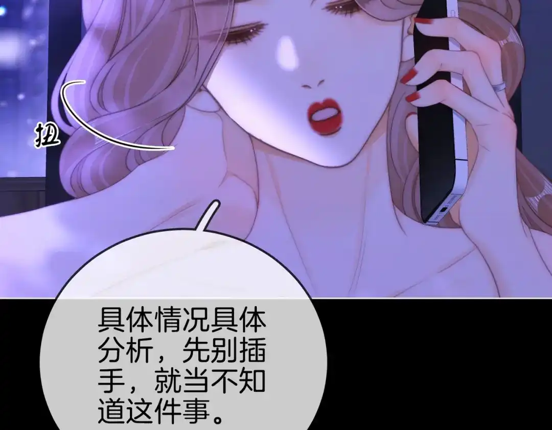 第一百五十四话老婆，你好乖-尤物-二喜（原著）+鲸元社（第13张）