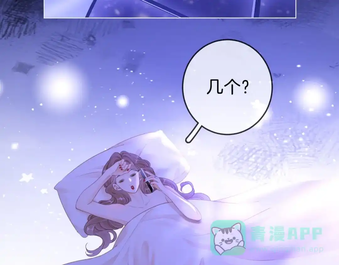 第一百五十四话老婆，你好乖-尤物-二喜（原著）+鲸元社（第6张）