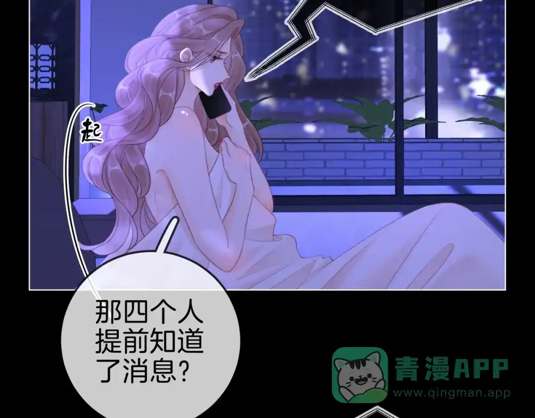 第一百五十四话老婆，你好乖-尤物-二喜（原著）+鲸元社（第11张）