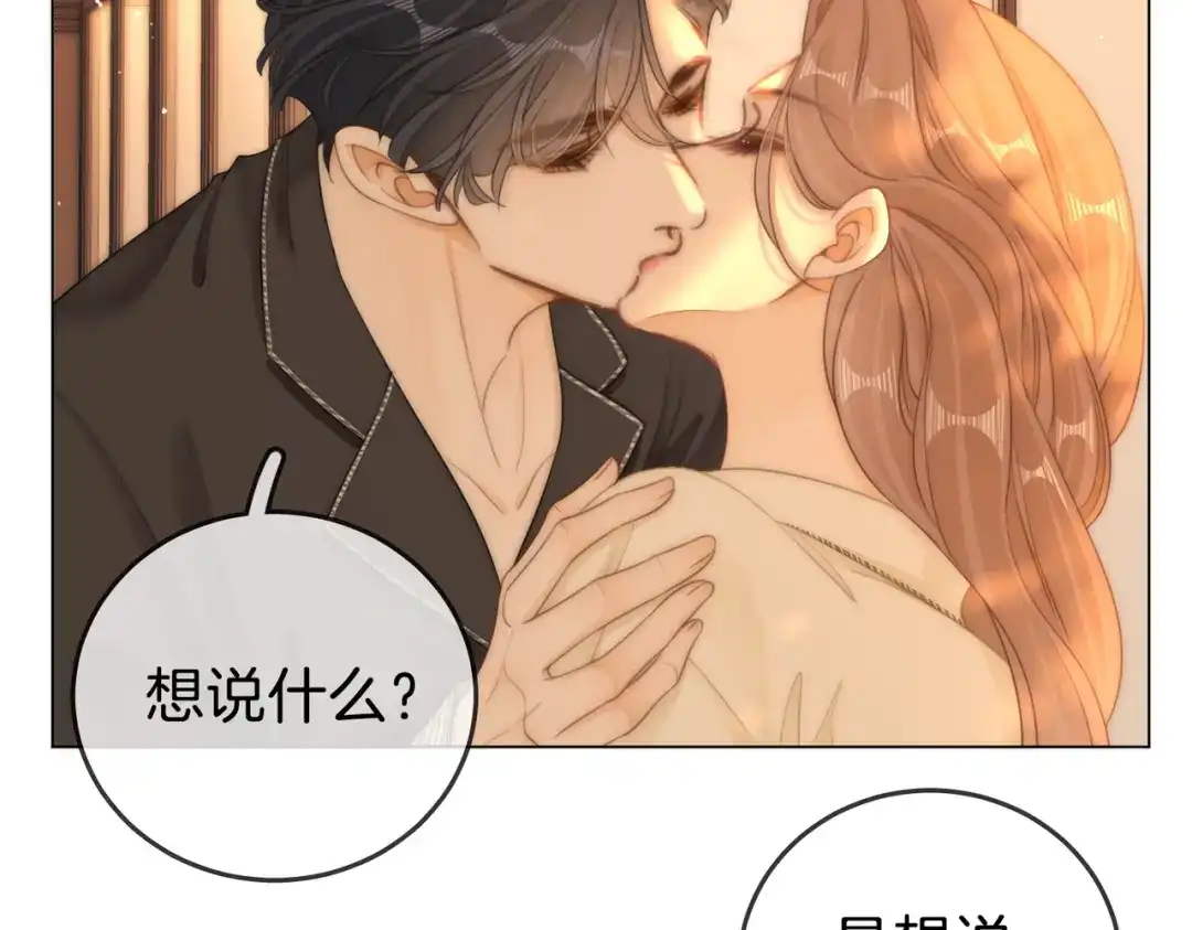 第一百五十六话亲自处理-尤物-二喜（原著）+鲸元社（第15张）