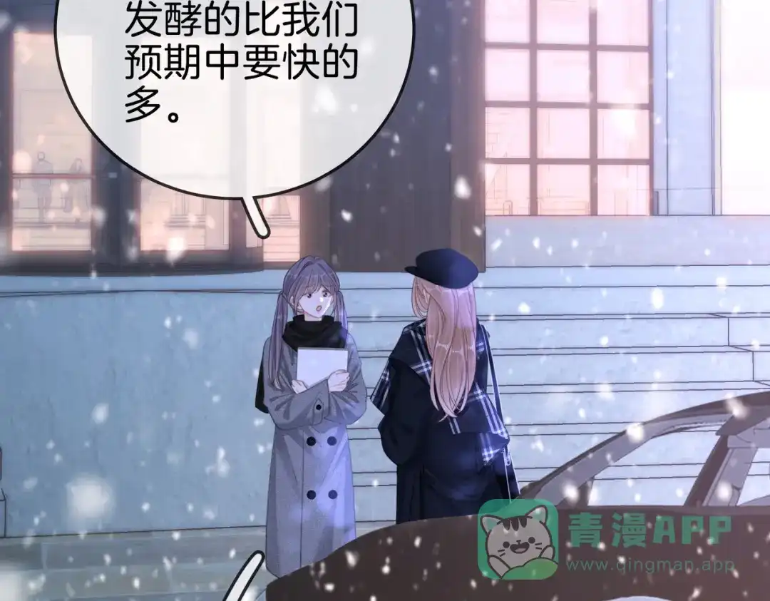 第一百五十六话亲自处理-尤物-二喜（原著）+鲸元社（第21张）