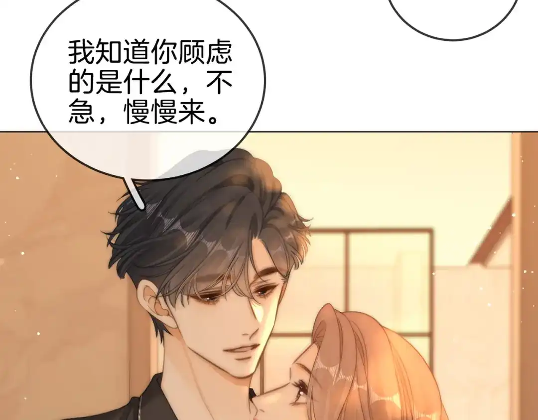第一百五十六话亲自处理-尤物-二喜（原著）+鲸元社（第17张）