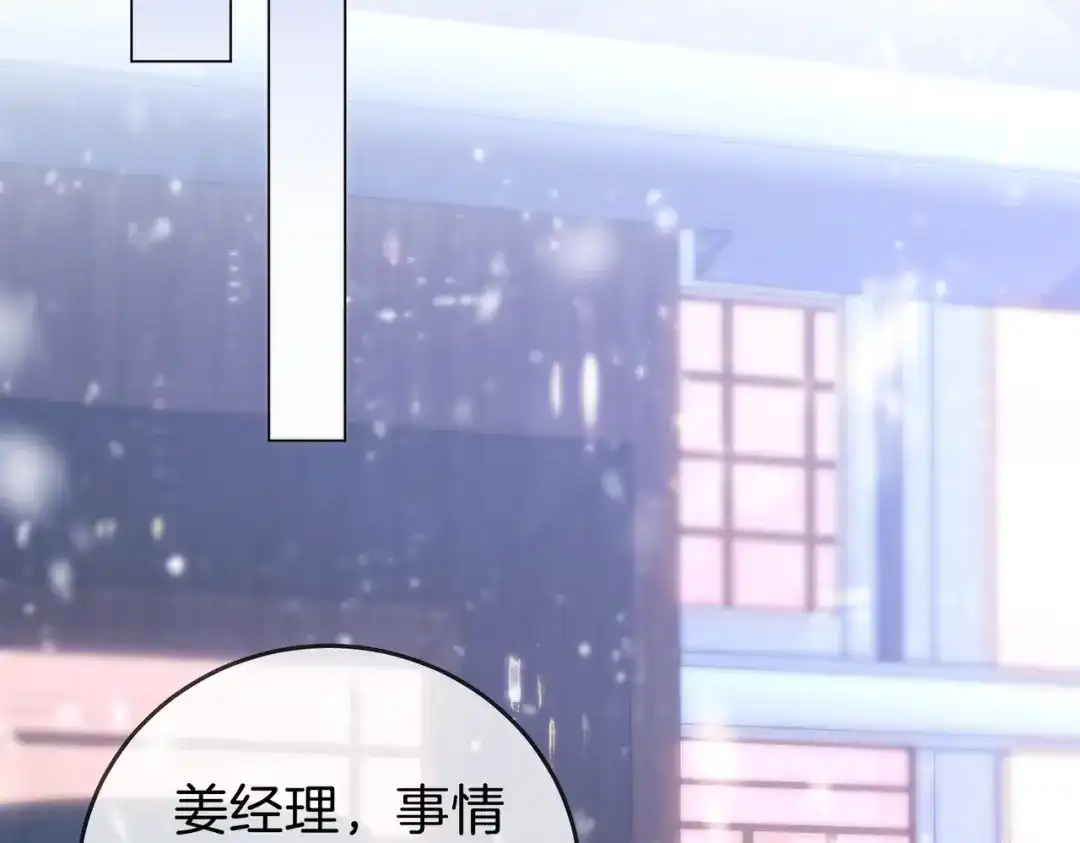 第一百五十六话亲自处理-尤物-二喜（原著）+鲸元社（第20张）