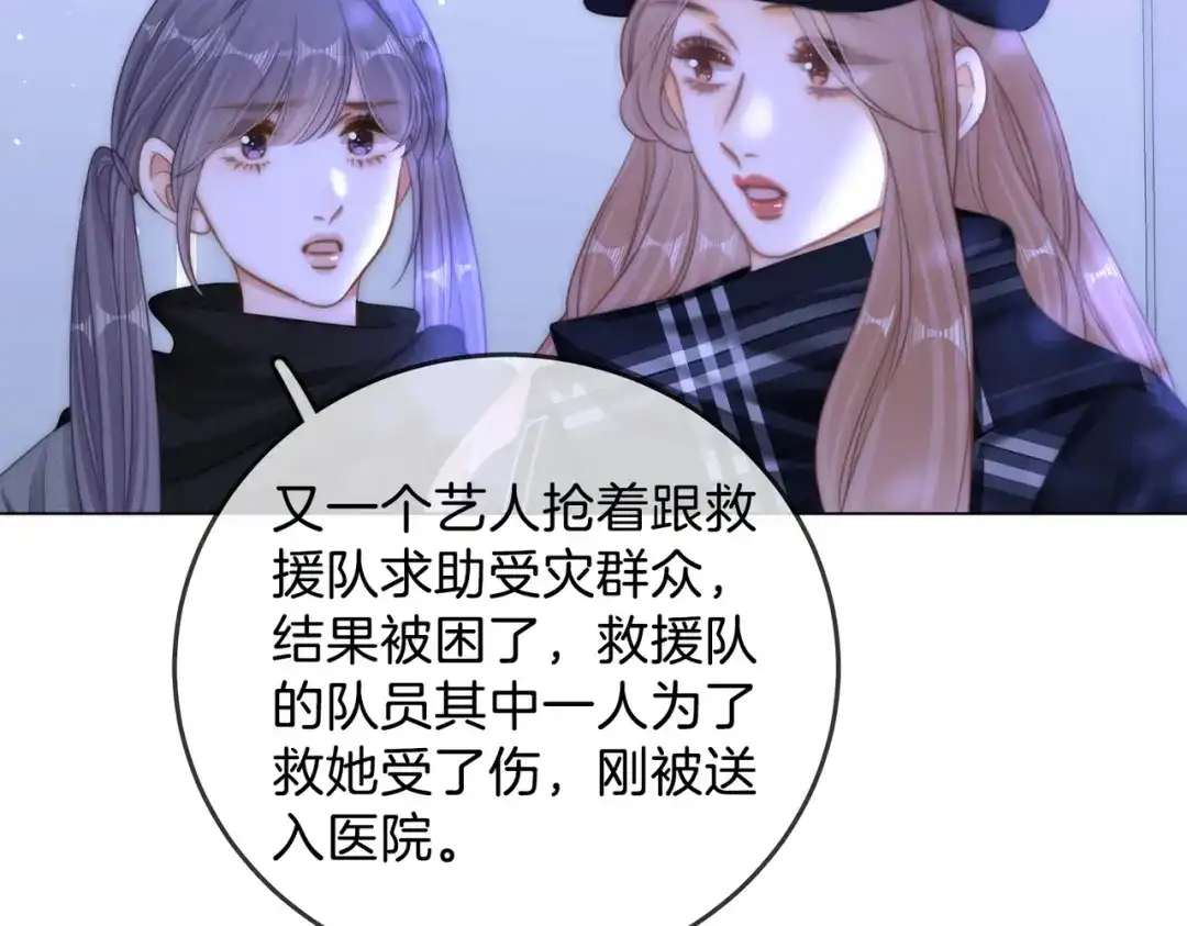 第一百五十六话亲自处理-尤物-二喜（原著）+鲸元社（第25张）