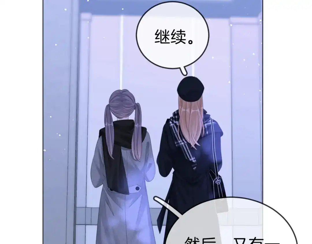 第一百五十六话亲自处理-尤物-二喜（原著）+鲸元社（第23张）