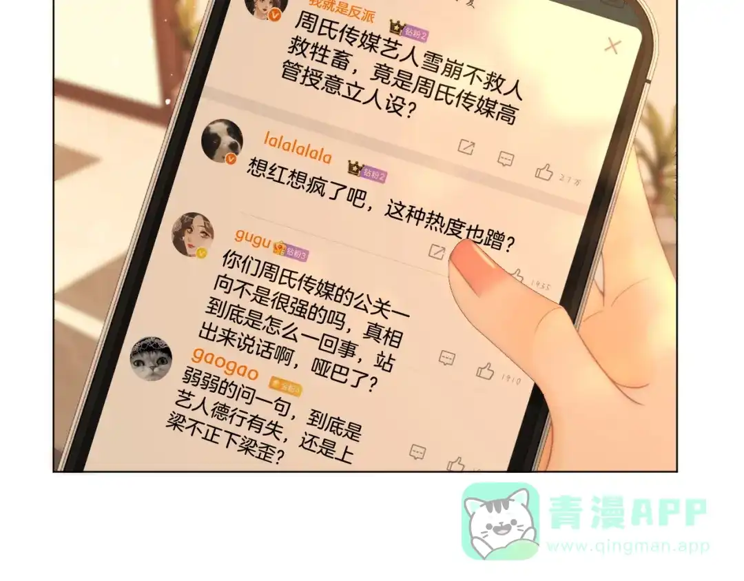 第一百五十六话亲自处理-尤物-二喜（原著）+鲸元社（第6张）