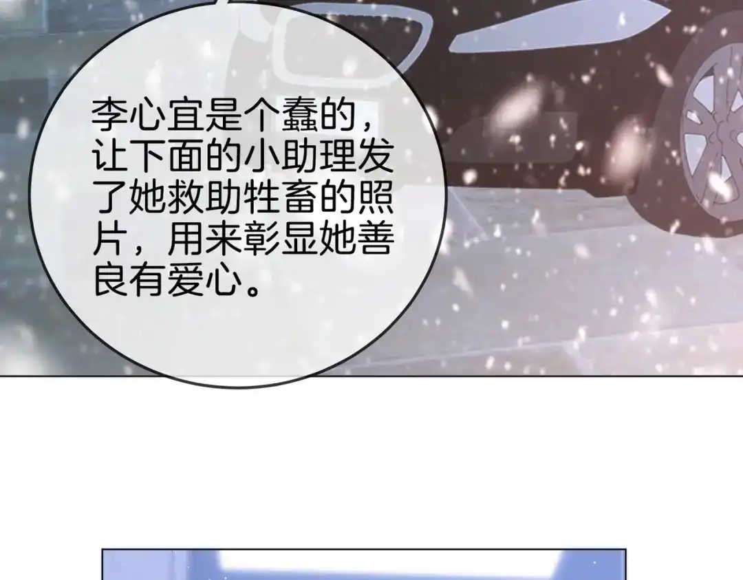 第一百五十六话亲自处理-尤物-二喜（原著）+鲸元社（第22张）